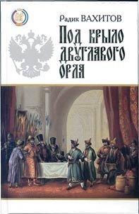 Pod krylo dvuglavogo orla