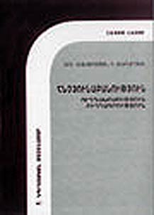 Հնչյունաբաբություն