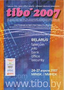 Sostoi︠a︡nie i perspektivy razvitii︠a︡ evropeĭskogo rynka informat︠s︡ionnykh-kommunikat︠s︡ionnykh tekhnologiĭ Tibo 2007