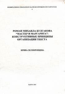 Dvui︠a︡zychnyĭ slovarʹ i funkt︠s︡ionalʹno znachimye svi︠a︡zi slova