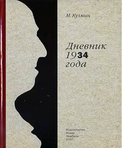 Dnevnik 1934 goda