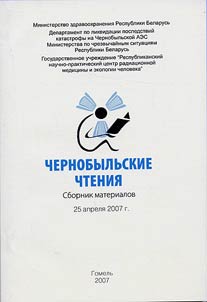 Chernobyl Readings