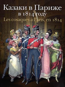 Kazaki v Pariz︠h︡e v 1814 godu