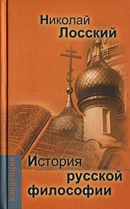 History of Russian Philosophy