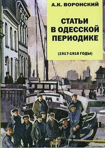 Articles in Odessa Periodicals (1917-1918)
