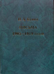 Pisʹma 1905-1919 godov