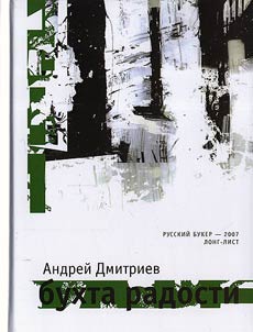 Bukhta Radosti