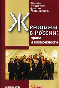 Women in Russia: Rights and Opportunities
