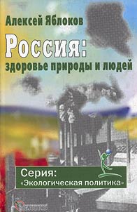 Russia: Health of Nature and People