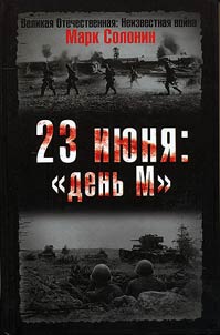 23 ii︠u︡ni︠a︡: «denʹ M»