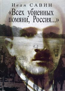 «Vsekh ubiennykh pomi︠a︡ni, Rossii︠a︡...»