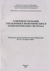 Improving Management in Economic and Technological Systems