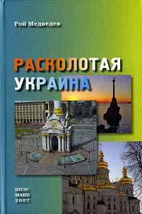 Split Ukraine