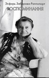 Honoured Artist of the BSSR, Boris Levin