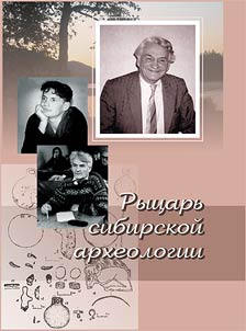 Knight of Siberian Archeology