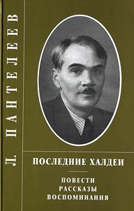 Poslednie khaldei