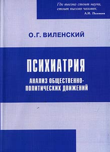 Psychiatry. Analysis of Social and Political Movements