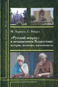 Les Russes du Kazakhstan Identites Nationales et Nouveaux Etats dans L'espace Post-Sovietique