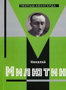 Nikolaĭ Mili︠u︡tin