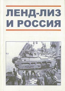Lend-Lease and Russia