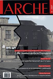 ARCHE- 2007