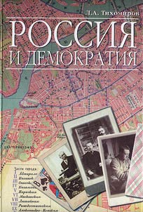 Russia and Democracy