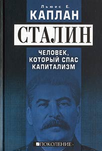 Stalin. The Person, Who Saved Capitalism