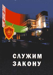 Sluz︠h︡im zakonu