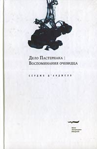 Delo Pasternaka. Vospominanii︠a︡ ochevidt︠s︡a