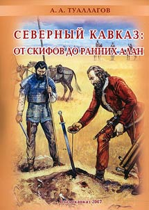 Severnyĭ Kavkaz: ot skifov do rannikh alan