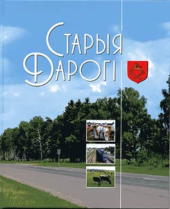 Starui︠a︡ Darohi