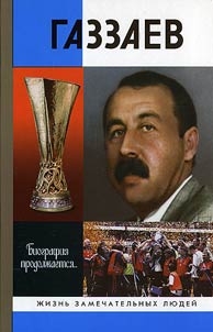 Gazzaev