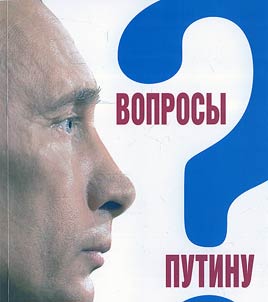 Questions to Putin: Putin's plan in 60 questions and answers