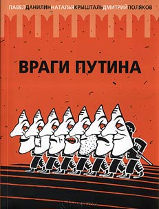 Vragi Putina