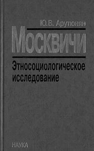 Moskvichi
