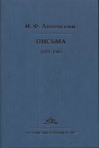 Pisʹma. V 2-kh tomakh