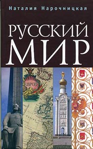 Russkiĭ mir