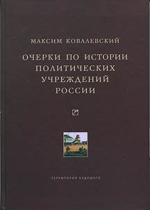 Sketches on the History of Russian Political Institutions