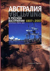 Australia in Russian Perception. 1807-2007