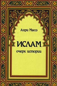 Islam. Sketch of History