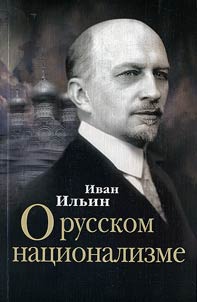 O russkom nat︠s︡ionalizme
