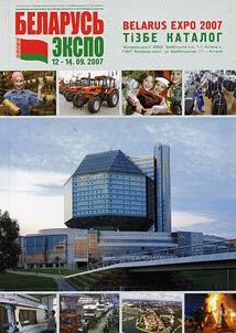 Belarusʹ ĖKSPO 2007