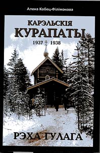 Karelʹskii︠a︡ Kurapaty 1937-1938