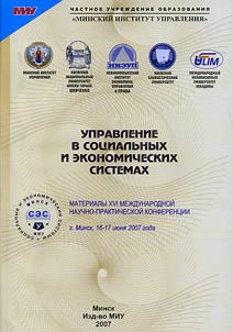 Social and Economic Systems Administration