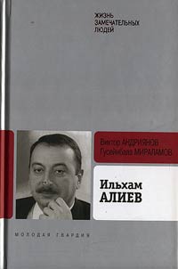Ilʹkham Aliev
