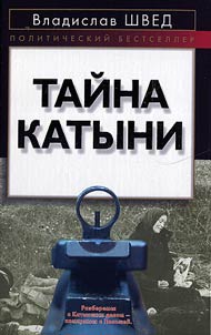 Taĭna Katyni