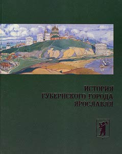History of principal city of Yaroslavl