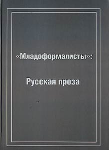 Mladoformalisty