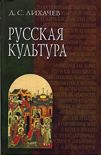 Russkai︠a︡ kulʹtura