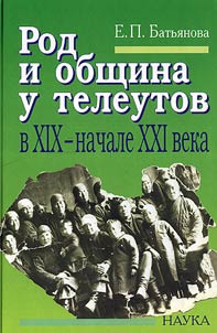 Rod i obshchina u teleutov v XIX - nachale XXI veka
